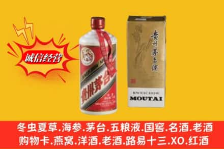 铜陵枞阳县回收80年代茅台酒