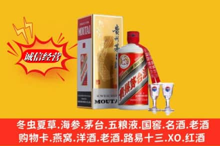 铜陵枞阳县回收茅台酒