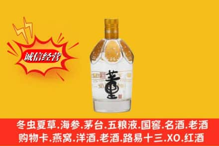 铜陵枞阳县求购回收老董酒